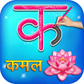 Hindi Alphabets Learn & Write Apk