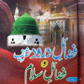 Fazail e Darood Apk