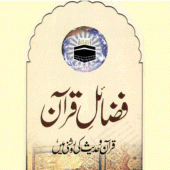 Fazail e Quran in Urdu Apk