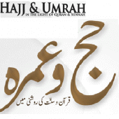 Hajj Umra Guide in Urdu Apk