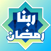 دعای ربنا ماه رمضان: ربنا صوتی Apk