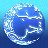 گیف های شب قدر Apk