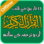 Holy Quran Pak with Urdu Translation MP3 - Offline Apk