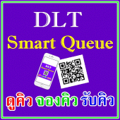 ทำใบขับขี่ออนไลน์ DLT Smart Queue แนะนำวิธีใช้งาน Apk