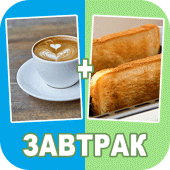 Смешай картинки 2 фото 1 слово Apk