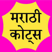 Marathi Quotes Apk