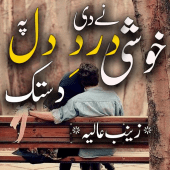 Khushi NyDi Dard e Dil Py Dastak Apk