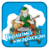 Tanymdyq angime Apk