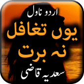 Youn Taagafal Na Bart by Sadia Qazi - Urdu Novel Apk