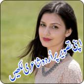 Urdu Poetry on Photos Apk