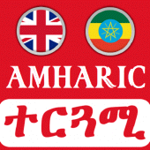 English Amharic Translator Apk