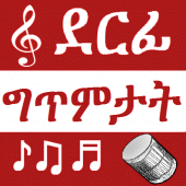 Tigrinya Music lyrics Apk