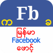 Myanmar Fb Font Apk