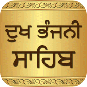 Dukh Bhanjani Sahib With Audio Apk