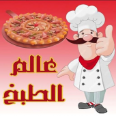 وصفات طبخ و أكلات شهية (بدون نت) Apk