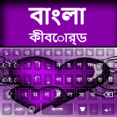 Bangla Keyboard 2024 Apk