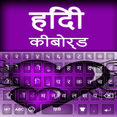 Hindi keyboard: Hindi language Keyboard Alpha Apk