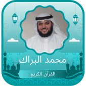 Mohammed Al-Barrak Apk