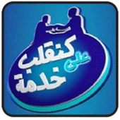 Alwadifa | الوظيفة Apk