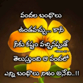 Telugu Quotes 2022 Apk