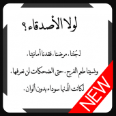 صور و عبارات عن الصداقه Apk