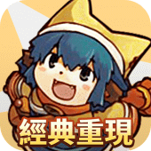 魔力寶貝：經典重現 Apk