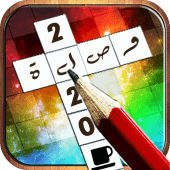 لعبة وصلة 2020 Apk