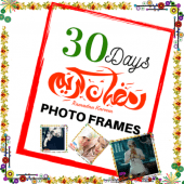 30 Days Ramadan Photo Frames Apk