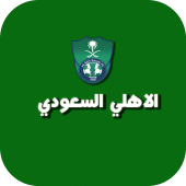 خلفيات الاهلي السعودي 2022 Apk