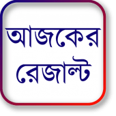 Lottery Result || West Bengal Lottery Sambad Apk