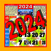 Hindi Calendar 2024 Apk