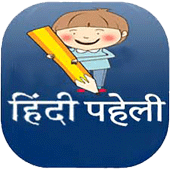 Paheli - Hindi Apk