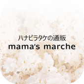 ギフトや免疫UPにハナビラタケ＆健康食品通販 ママズマルシェ Apk