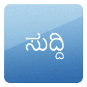 Kannada News Sanjevani Apk