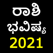 Kannada Horoscope 2021 - Rashi Bhavishya Apk