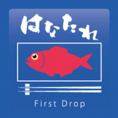 魚 酒 野菜 はなたれ Apk