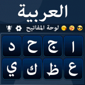 Arabic Keyboard - Type Arabic Apk