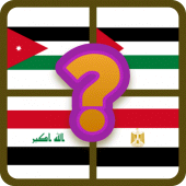 حك دماغك - ما هذا العلم ؟ Apk