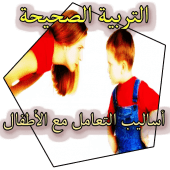 كيفية تربية الاطفال Apk