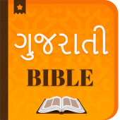 Gujarati Bible (ગુજરાતી બાઇબલ) Apk