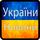 Ukraine News - RSS Reader Apk