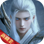 靈蛇奇緣 - 高爆仙俠MMO Apk