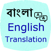 Bangla English Translation Apk