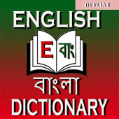 English to Bangla Dictionary Apk