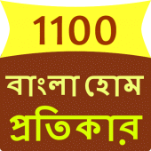 Bangla home remedies Apk