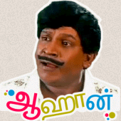 Tamil Stickers For WhatsApp Apk