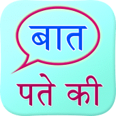 Important Quotes Hindi Apk