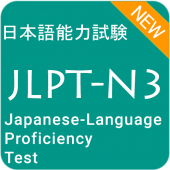 Japanese Language Proficiency (JLPT) N3 Test Apk