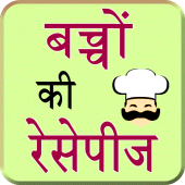 Baby Food recipes Hindi Apk