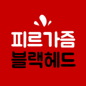 피르가즘 - 여드름, 피지, 블랙헤드 Apk